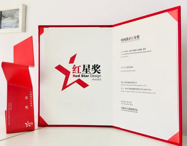 徐工XGC11000履帶起重機榮登2019年中國設計紅星獎金獎