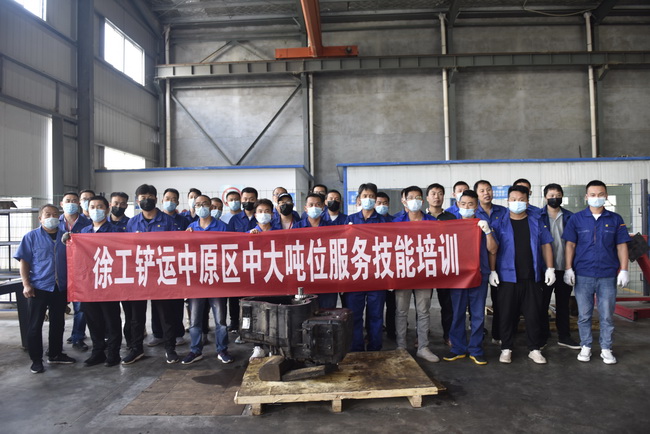 徐工鏟運中原區中大噸位服務(wù)技能培訓