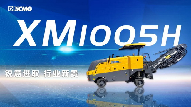 施工方對徐工XM1005H銑刨機的施工首秀十分滿(mǎn)意