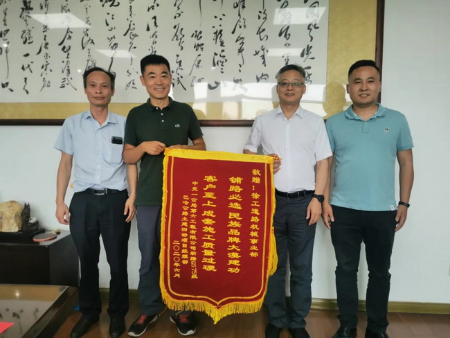 VIP客戶(hù)向徐工道路總經(jīng)理崔吉勝贈送錦旗及感謝信