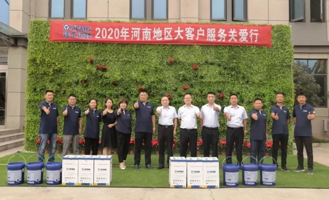徐工道路2020年河南地區大客戶(hù)服務(wù)關(guān)愛(ài)行活動(dòng)正式啟動(dòng)