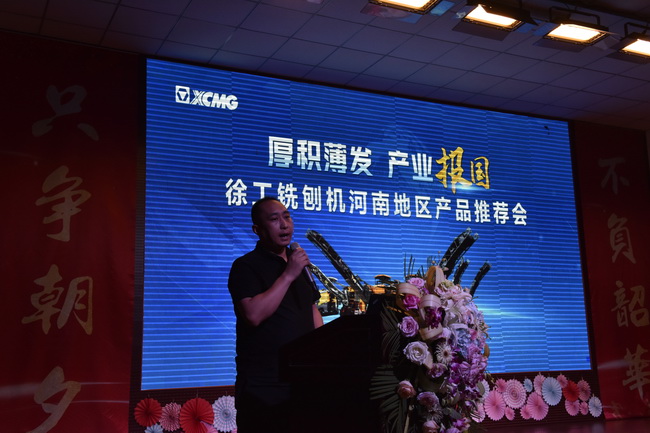 徐工銑刨機客戶(hù)代表袁永卿