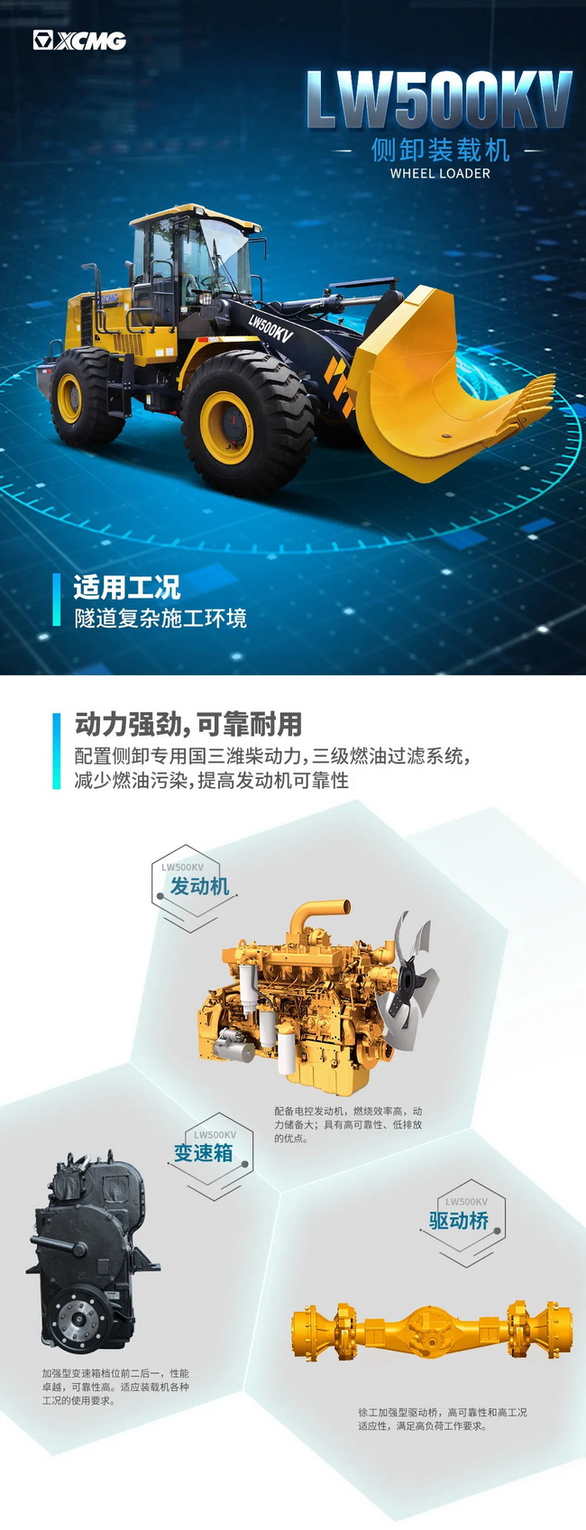 徐工LW500KV側卸裝載機