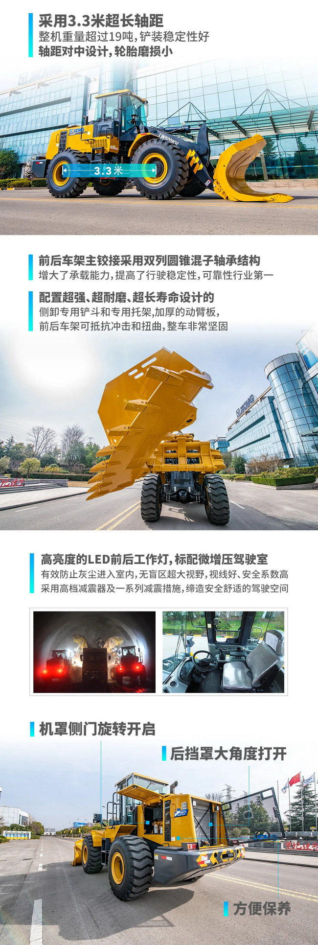 徐工LW500KV側卸裝載機