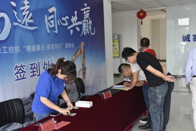 徐工挖機雙節訂貨會(huì )客戶(hù)簽到