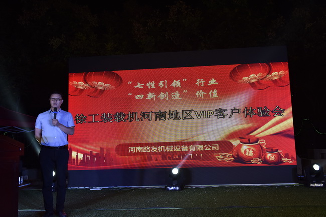 河南路友機械設備有限公司徐工鏟運負責人董克樂(lè )
