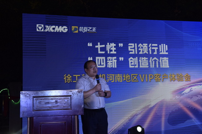 徐工廠(chǎng)家領(lǐng)導：劉鵬先生致詞