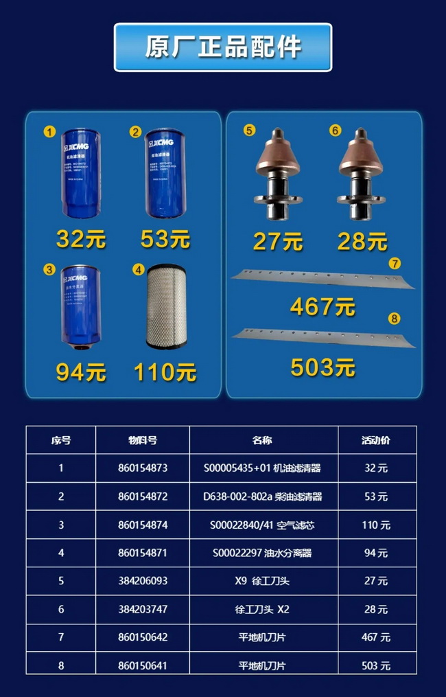 徐工壓路機原廠(chǎng)配件