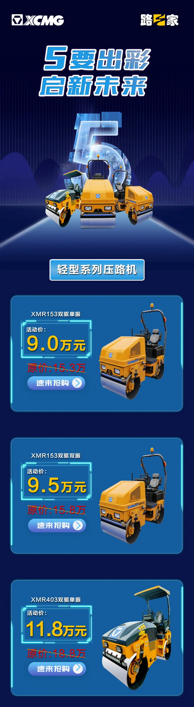 徐工壓路機超低價(jià)搶購