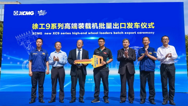 徐工XC9系列高端裝載機批量出口發(fā)車(chē)儀式 徐工XC9系列高端裝載機批量出口發(fā)車(chē)儀式