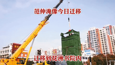 徐工吊車(chē)助力鄧州大東關(guān)范仲淹像順利搬遷