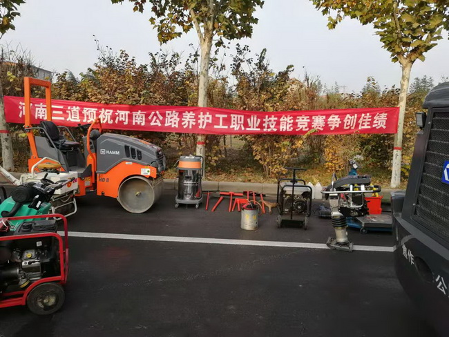 2020河南省公路養護技能大賽