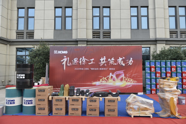 徐工挖機原廠(chǎng)配件展示區