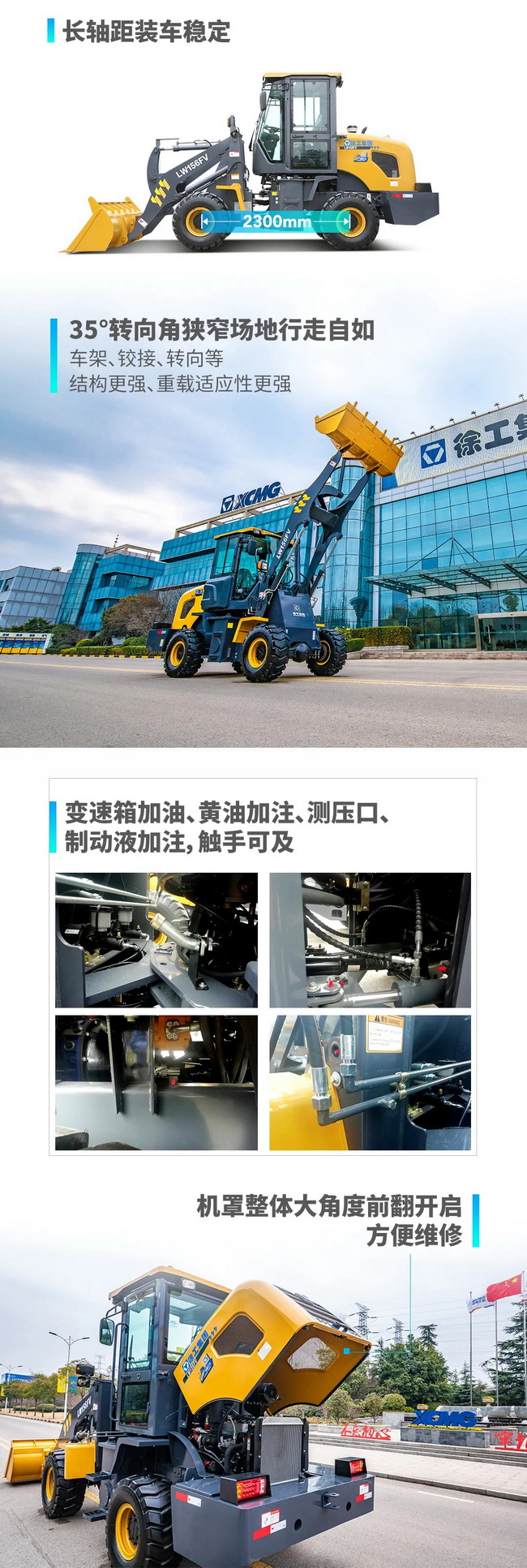 徐工LW156FV小型裝載機