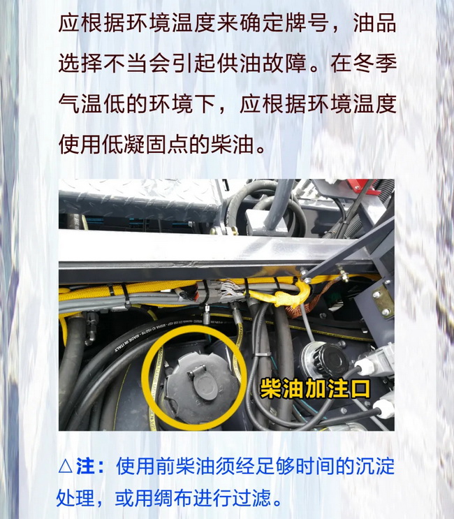 根據環(huán)境溫度選擇正確油品
