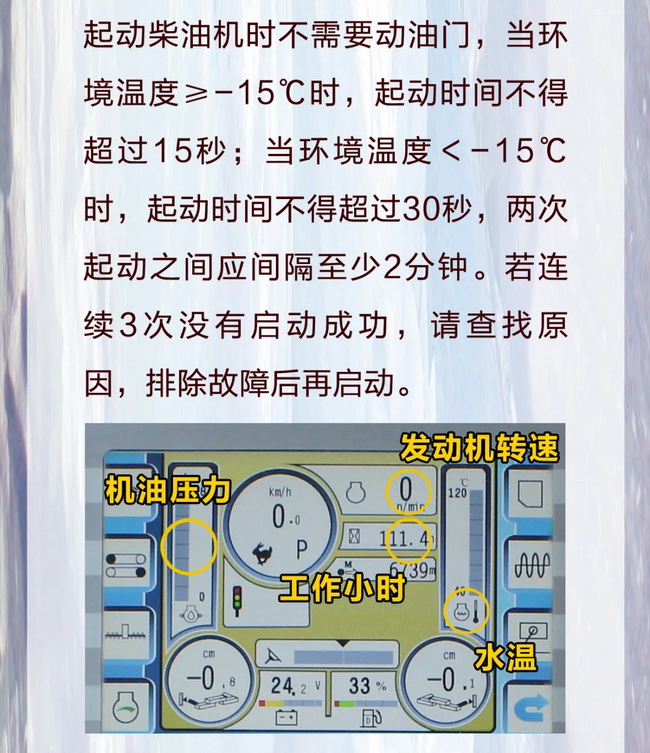 起動(dòng)柴油機時(shí)不需要動(dòng)油門(mén)