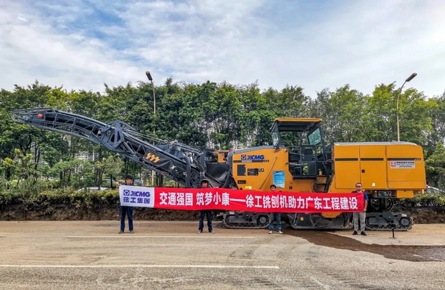 徐工XM2005K銑刨機入場(chǎng)廣東G358國道改擴建項目 徐工XM2005K銑刨機入場(chǎng)廣東G358國道改擴建項目