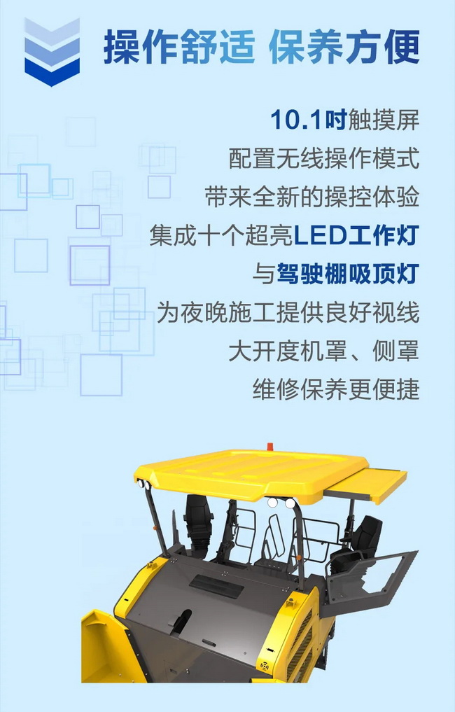 徐工RP1355T攤鋪機操作舒適保養方便