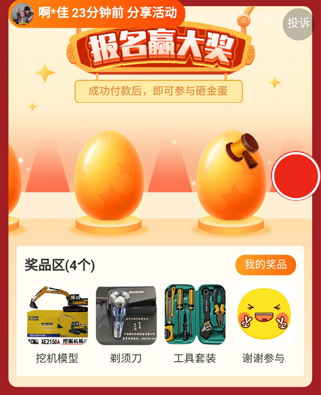 購徐工原廠(chǎng)配件抽大獎