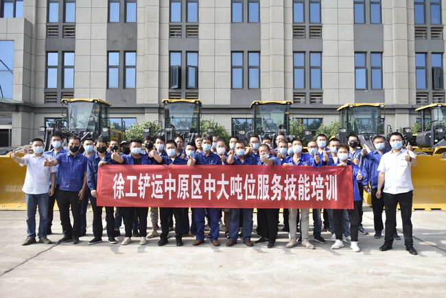 徐工鏟運中原區中大噸位服務(wù)技能培訓