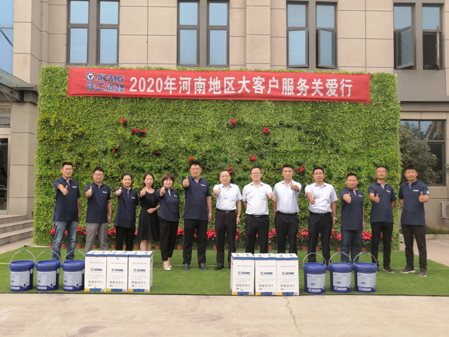 徐工道路2020年河南地區大客戶(hù)服務(wù)關(guān)愛(ài)行