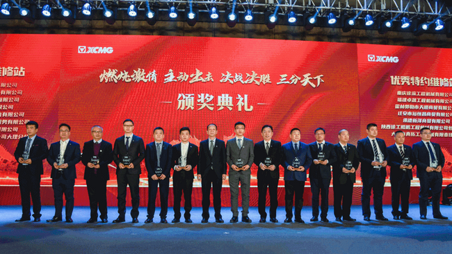 2020年整機銷(xiāo)售與服務(wù)備件方面取得優(yōu)異成績(jì)的經(jīng)銷(xiāo)商和直營(yíng)公司頒獎