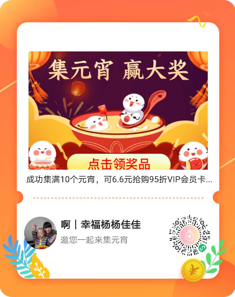 河南路友機械元宵節活動(dòng)