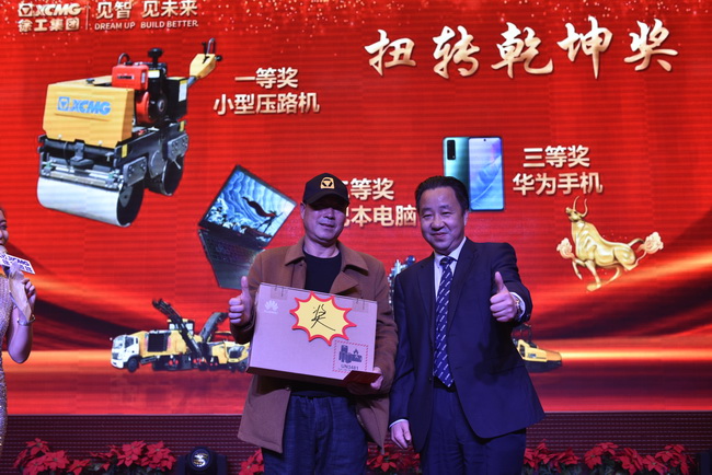 河南道路機械2021高質(zhì)量發(fā)展論壇訂車(chē)抽獎