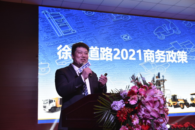 河南路友機械設備有限公司 徐工道路機械負責人李彬 介紹了徐工道路機械2021商務(wù)政策