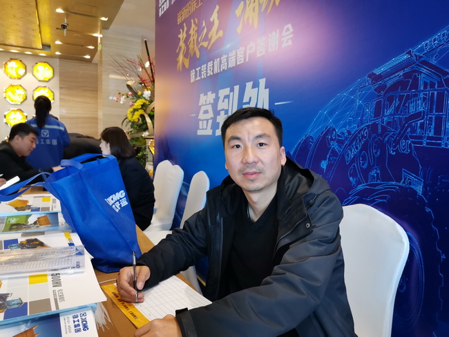 徐工裝載機高端客戶(hù)答謝會(huì )客戶(hù)簽到