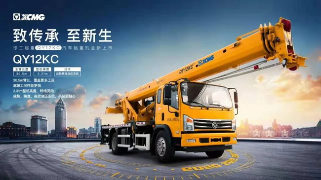 徐工新品Q(chēng)Y12KC汽車(chē)式起重機