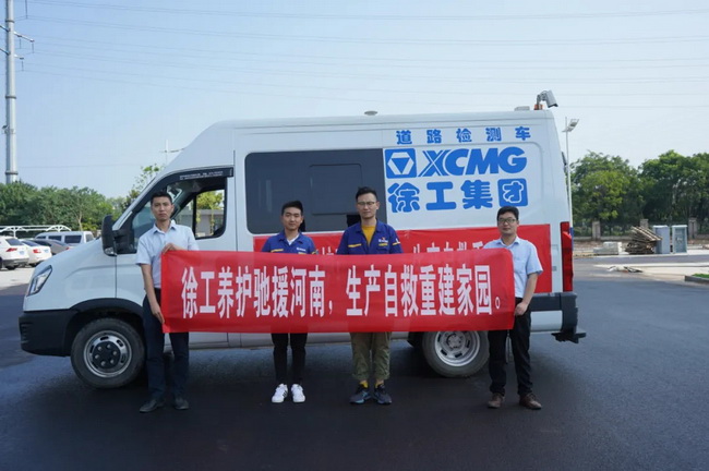 徐工道路養護設備馳援河南生產(chǎn)自救重建家園