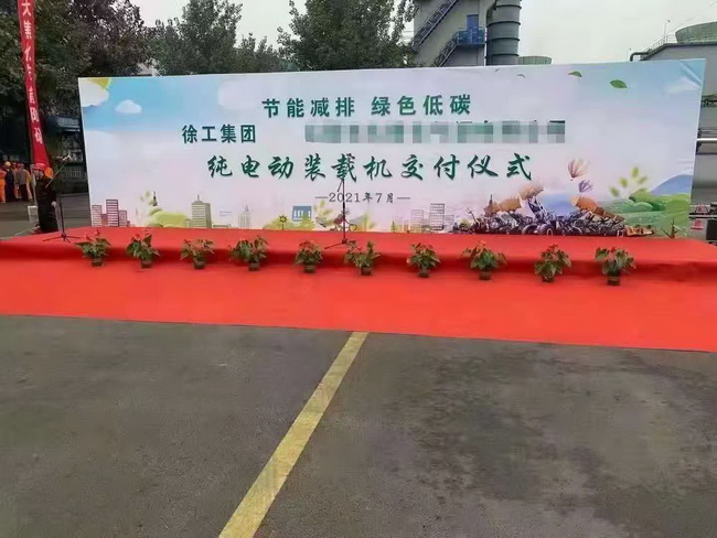 徐工XC958-EV純電動(dòng)裝載機