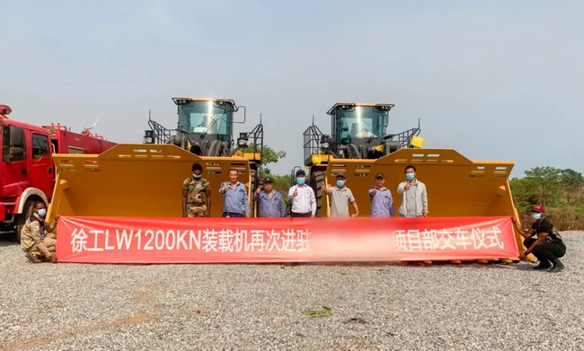 徐工LW1200KN裝載機交付非洲某鋁土礦開(kāi)采項目客戶(hù)