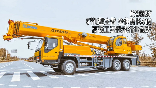 徐工QY25K5F起重機 徐工QY25K5F起重機
