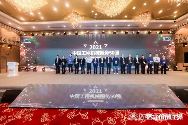 河南路友機械設備有限公司榮獲“中國工程機械年度服務(wù)50強”