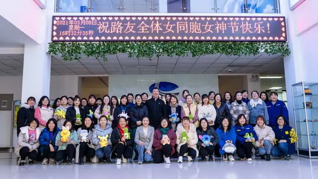 路友全體女同胞女神節快樂(lè )