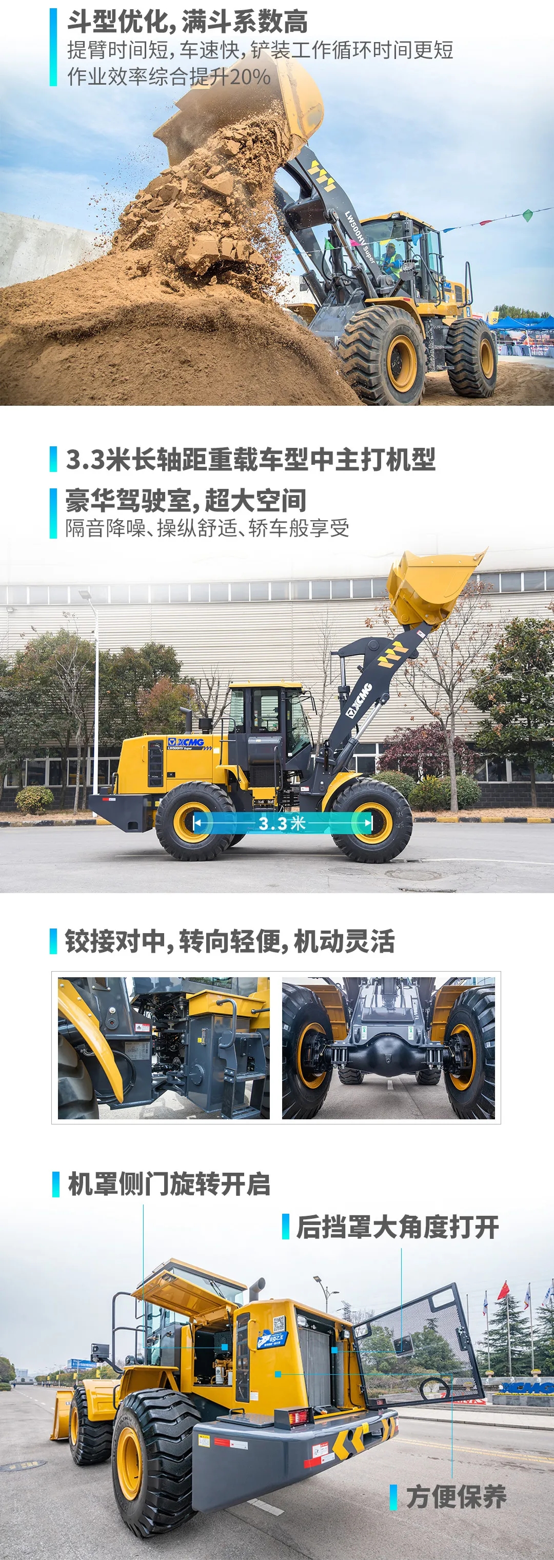 徐工LW500HV Super裝載機