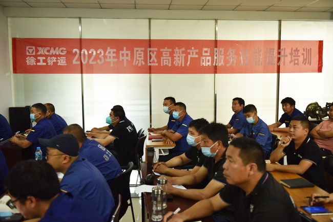 徐工鏟運2023年中原區高新產(chǎn)品服務(wù)技能提升培訓