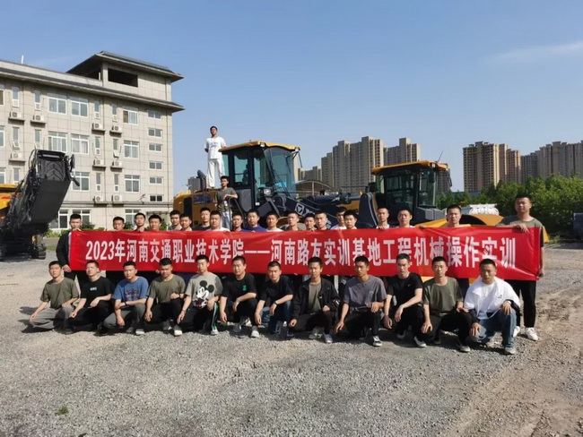2023河南交通職業(yè)技術(shù)學(xué)院-河南路友實(shí)訓基地工程機械操作實(shí)訓