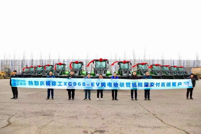 徐工XC968-EV高端電動(dòng)裝載機順利交付戰略合作伙伴