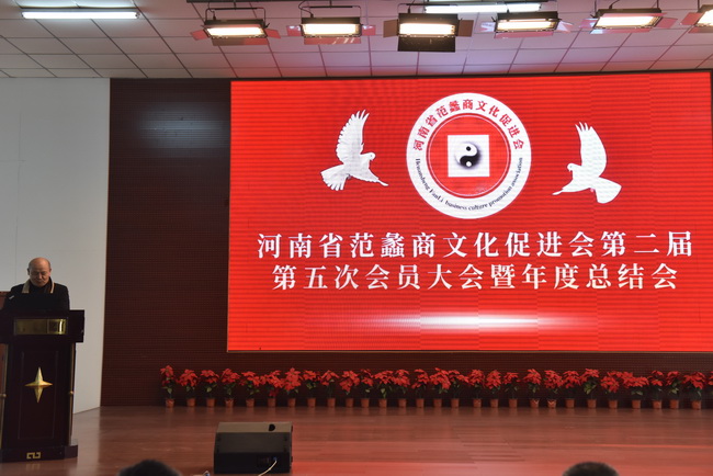 河南省范蠡商文化促進(jìn)會(huì )蘇老師講話(huà)