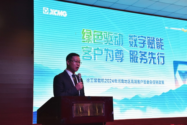 河南路友徐工鏟運事業(yè)部銷(xiāo)售總監董總介紹了整機及配件促銷(xiāo)政策