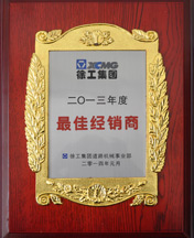 路友榮獲(道路機械)最佳經(jīng)銷(xiāo)商證書(shū)