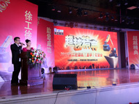 路友公司—2013年徐工挖掘機訂貨會(huì )