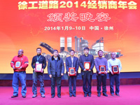 路友最佳經(jīng)銷(xiāo)商獎